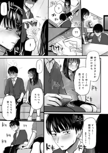 Page 14 of Osananajimi no Mama ja Dekinai Koto 1 - preview thumbnail