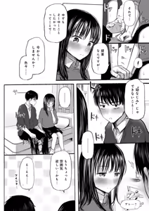 Page 15 of Osananajimi no Mama ja Dekinai Koto 1 - preview thumbnail