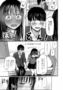 Page 16 of Osananajimi no Mama ja Dekinai Koto 1 - preview thumbnail