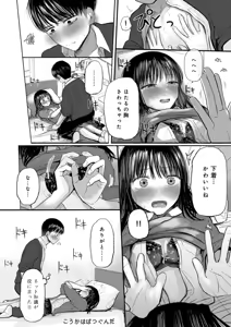 Page 23 of Osananajimi no Mama ja Dekinai Koto 1 - preview thumbnail