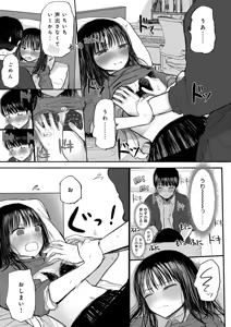 Page 26 of Osananajimi no Mama ja Dekinai Koto 1 - preview thumbnail