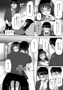 Page 27 of Osananajimi no Mama ja Dekinai Koto 1 - preview thumbnail