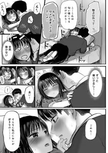 Page 28 of Osananajimi no Mama ja Dekinai Koto 1 - preview thumbnail