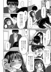 Page 29 of Osananajimi no Mama ja Dekinai Koto 1 - preview thumbnail