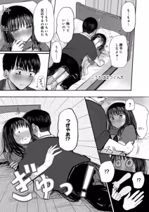 Page 30 of Osananajimi no Mama ja Dekinai Koto 1 - preview thumbnail
