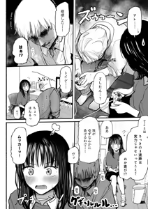 Page 3 of Osananajimi no Mama ja Dekinai Koto 1 - preview thumbnail