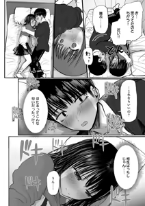 Page 31 of Osananajimi no Mama ja Dekinai Koto 1 - preview thumbnail