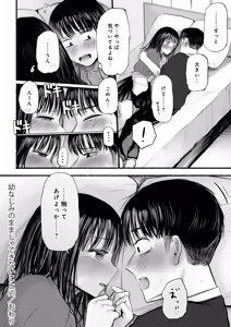 Page 33 of Osananajimi no Mama ja Dekinai Koto 1 - preview thumbnail