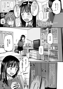 Page 4 of Osananajimi no Mama ja Dekinai Koto 1 - preview thumbnail