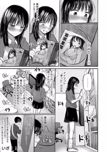 Page 6 of Osananajimi no Mama ja Dekinai Koto 1 - preview thumbnail