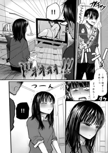 Page 7 of Osananajimi no Mama ja Dekinai Koto 1 - preview thumbnail
