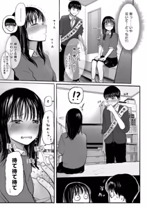 Page 8 of Osananajimi no Mama ja Dekinai Koto 1 - preview thumbnail
