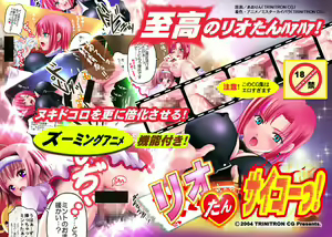 Rio-tan Saiko! — hentai manga cover on Fhentai
