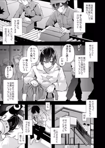 Page 3 of Dennou Tengoku ~VRSNS ni Hamatta Boku ga Mesu Ochi Josou Sex de Jinsei Kowasu made~ - preview thumbnail