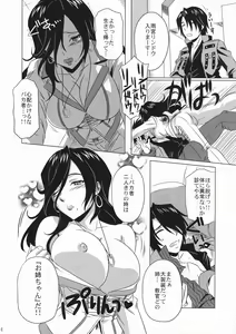 Page 3 of GOD SISTER - preview thumbnail