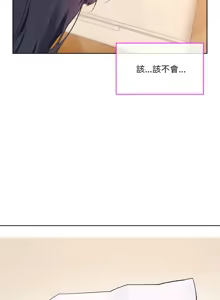 Page 176 of 撕开冰山女神的面具/I Want You!1-20 - preview thumbnail