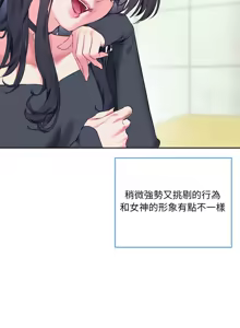 Page 3 of 撕开冰山女神的面具/I Want You!1-20 - preview thumbnail