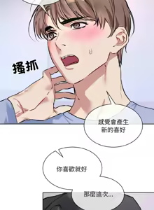 Page 332 of 撕开冰山女神的面具/I Want You!1-20 - preview thumbnail