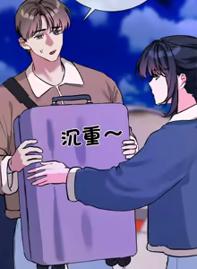 Page 370 of 撕开冰山女神的面具/I Want You!1-20 - preview thumbnail