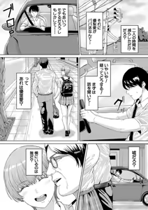 Page 56 of Gyaru Dakedo Benkyou mo Sex mo Majime Dashi! - preview thumbnail