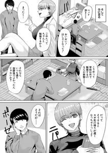 Page 8 of Gyaru Dakedo Benkyou mo Sex mo Majime Dashi! - preview thumbnail