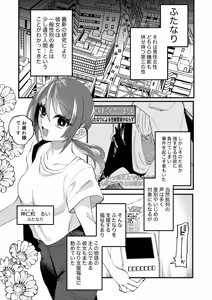 Page 3 of Shuukyou Kaimetsu! Futanari Musume - preview thumbnail