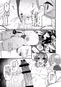 Page 33 of Shuukyou Kaimetsu! Futanari Musume - preview thumbnail