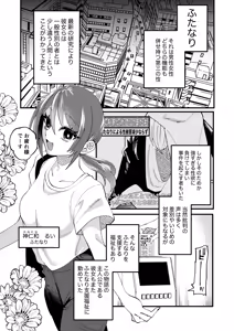 Page 47 of Shuukyou Kaimetsu! Futanari Musume - preview thumbnail