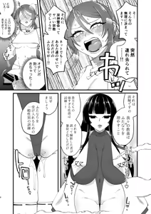 Page 7 of Shuukyou Kaimetsu! Futanari Musume - preview thumbnail