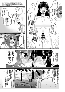Page 73 of Shuukyou Kaimetsu! Futanari Musume - preview thumbnail
