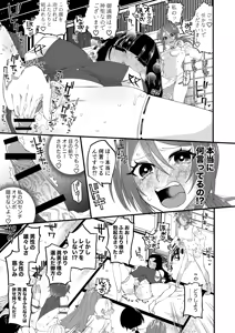 Page 9 of Shuukyou Kaimetsu! Futanari Musume - preview thumbnail
