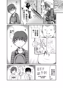 Page 3 of Doushouimu - preview thumbnail