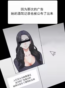 Page 3 of Pay With Your Body 第1-4话 - preview thumbnail