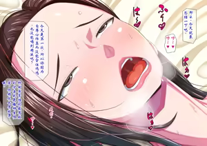 Page 54 of Hatsujou Uwaki Sex no Post Pandemic ~Otto Igai no Otoko ni Mata o Hiraku Elite Tsuma~ - preview thumbnail