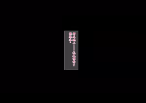 Page 65 of Hatsujou Uwaki Sex no Post Pandemic ~Otto Igai no Otoko ni Mata o Hiraku Elite Tsuma~ - preview thumbnail