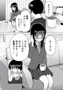 Page 3 of Osananajimi no Mama ja Dekinai Koto 3 - preview thumbnail