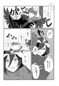 Page 3 of Tarinai! Albedo-san - preview thumbnail