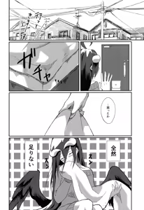 Page 5 of Tarinai! Albedo-san - preview thumbnail