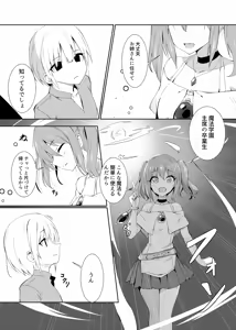 Page 176 of てんらいX - preview thumbnail
