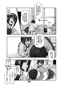 Page 3 of Tabisaki de Nakayoku Natta Ko ga Otoko to Omottetara Onnanoko datta Ken!! EX 2 Kagetsu Go - preview thumbnail