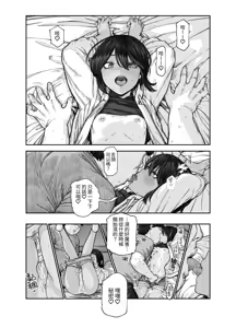 Page 5 of Tabisaki de Nakayoku Natta Ko ga Otoko to Omottetara Onnanoko datta Ken!! EX 2 Kagetsu Go - preview thumbnail