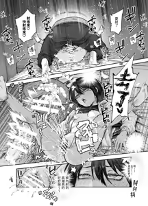 Page 8 of Tabisaki de Nakayoku Natta Ko ga Otoko to Omottetara Onnanoko datta Ken!! EX 2 Kagetsu Go - preview thumbnail