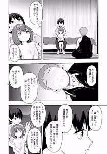 Page 3 of Otonari-san no ○ Gakusei o Okashite Choueki 15-nen Shussho shitara Musume ga Dekite Ita - preview thumbnail