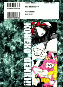 Page 2 of Koneko Genki!! - preview thumbnail