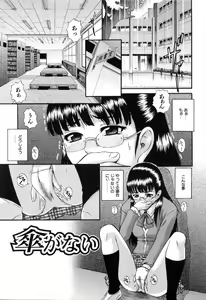 Page 117 of Love-mix - preview thumbnail