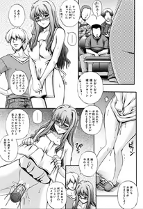 Page 167 of Love-mix - preview thumbnail