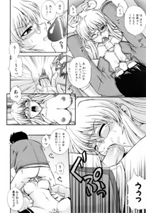 Page 74 of Love-mix - preview thumbnail