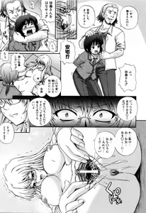 Page 77 of Love-mix - preview thumbnail