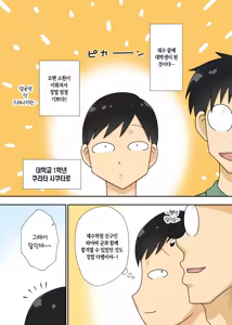 Page 3 of InCha no Oi to Oba to 〇〇 | 음침 캐릭터 조카는 이모와 〇〇 - preview thumbnail