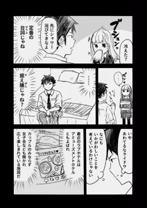 Page 3 of Aharen-san wa Hakarenai! - preview thumbnail